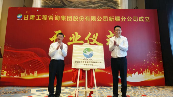 乐动·官方端网站在线新疆分公司成立开业