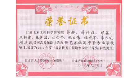 甘肃敦煌艺术旅游中等专业学校