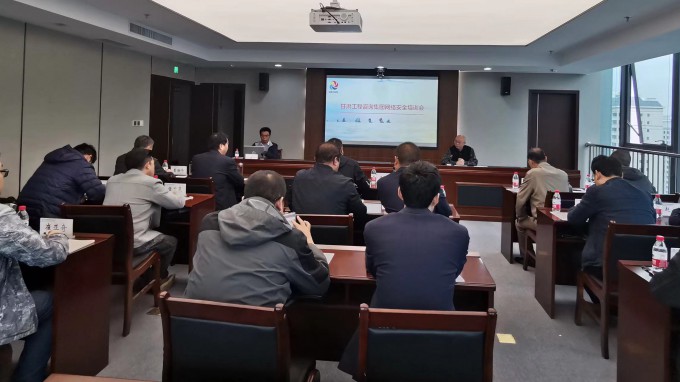 乐动·官方端网站在线开展网络安全培训