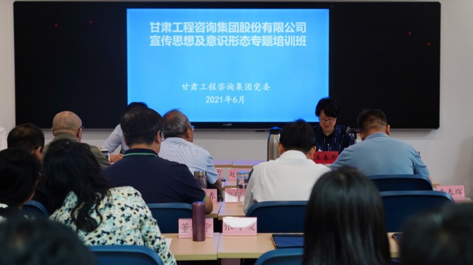 乐动·官方端网站在线举办宣传思想及意识形态专题培训班