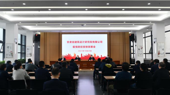 乐动·官方端网站在线各子公司迅即部署疫情防控工作 履行国企责任担当