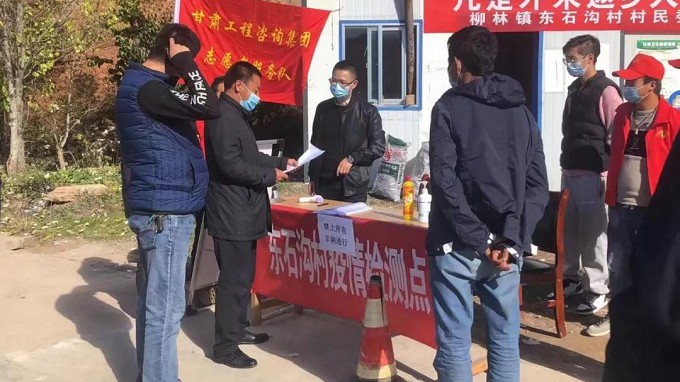 战“疫”有我　乐动·官方端网站在线驻村帮扶工作队在行动