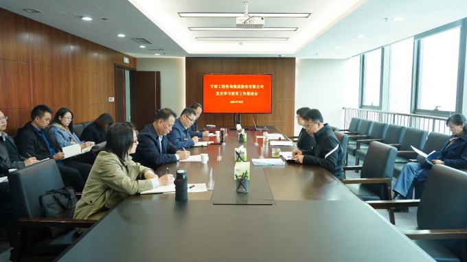 乐动·官方端网站在线召开党史学习教育工作推进会