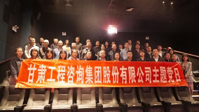 乐动·官方端网站在线组织开展“看电影 学党史”主题党日活动