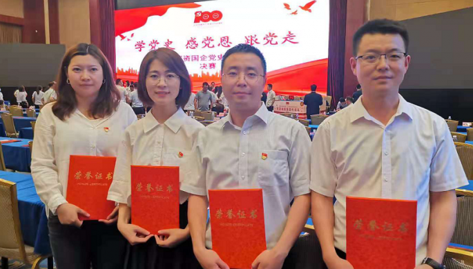 乐动·官方端网站在线荣获“学党史  感党恩  跟党走”<br/>甘肃国资国企党史知识竞赛“优秀奖”