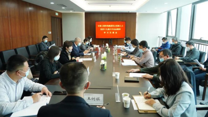 掀起学习热潮　积聚创业力量（二）乐动·官方端网站在线召开民主党派人士党的十九届六中全会精神学习交流会