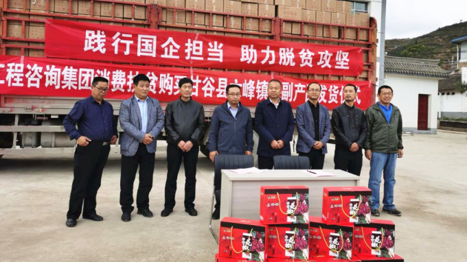 践行国企责任 助力脱贫攻坚<br/>乐动·官方端网站在线积极开展消费扶贫