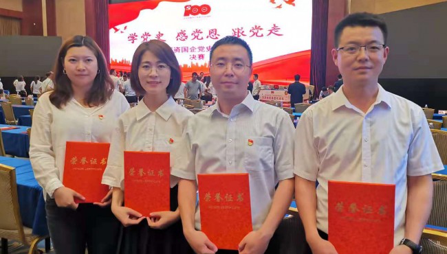 乐动·官方端网站在线荣获“学党史  感党恩  跟党走”<br/>甘肃国资国企党史知识竞赛“优秀奖”