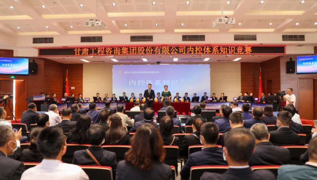 乐动·官方端网站在线举办内控管理体系知识竞赛