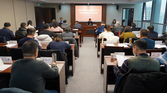 乐动·官方端网站在线举办2021年度监事会工作培训班