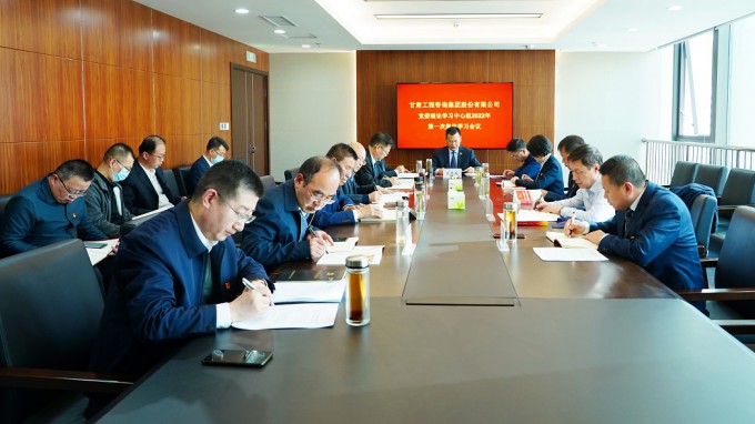 乐动·官方端网站在线召开2022年第一次党委理论学习中心组集体学习会议