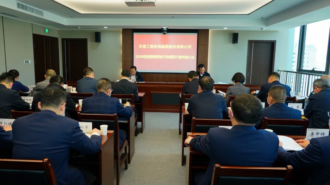 乐动·官方端网站在线召开2021年度省管领导班子和领导干部考核大会