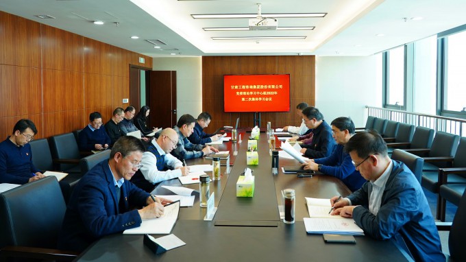 乐动·官方端网站在线召开党委理论学习中心组2022年第二次集体学习会议