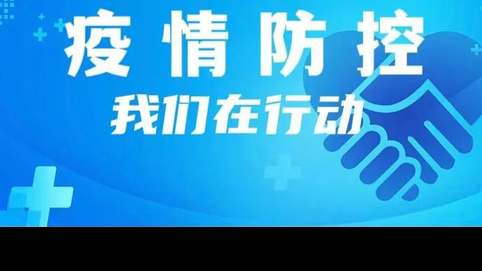 乐动·官方端网站在线致广大职工的一封信