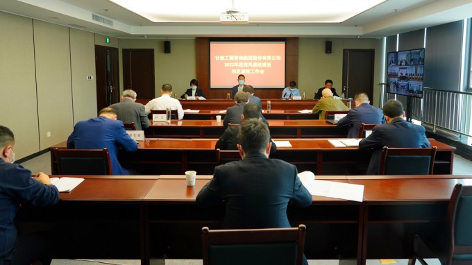 乐动·官方端网站在线召开2022年党风廉政建设和反腐败工作会议