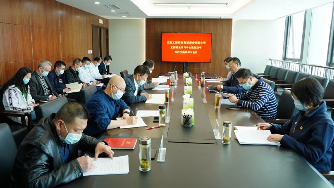 乐动·官方端网站在线召开党委理论学习中心组2022年第四次集体学习会议