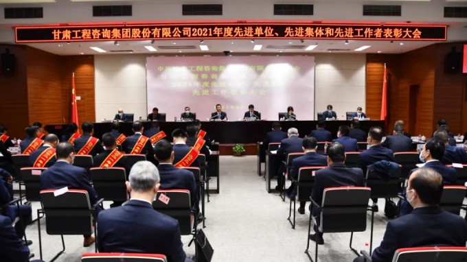 乐动·官方端网站在线召开2021年度先进单位、先进集体和先进工作者表彰大会