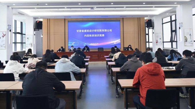 乐动·官方端网站在线子公司开展内控体系知识竞赛