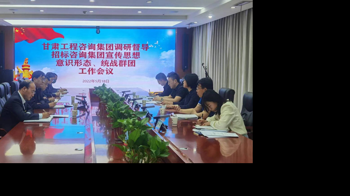 乐动·官方端网站在线开展宣传思想、意识形态、统战群团、信访维稳等工作调研督导