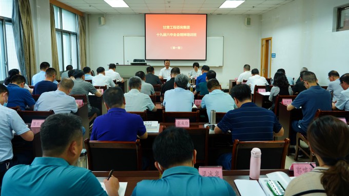 乐动·官方端网站在线举办党的十九届六中全会精神培训班