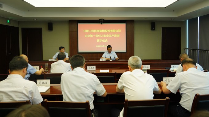 乐动·官方端网站在线召开安全生产工作会议