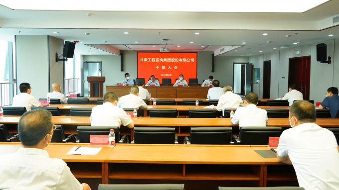 乐动·官方端网站在线召开干部大会宣布省委关于集团主要负责人任免决定