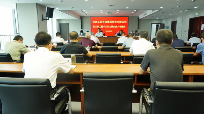 建设高素质总部机关  营造清正干事环境乐动·官方端网站在线召开总部员工暨子公司主要负责人专题会议