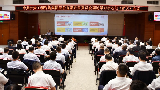 贯彻落实精神 明确思路方向 谋实任务措施乐动·官方端网站在线召开党委理论学习中心组学习（扩大）会议 专题宣贯省第十四次党代会精神
