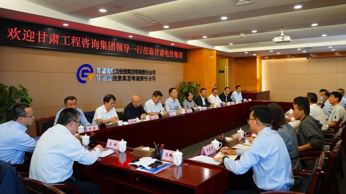 乐动·官方端网站在线与甘肃电投集团交流座谈