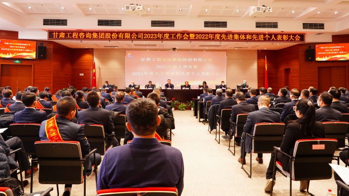 乐动·官方端网站在线召开2023年度工作会暨2022年度先进集体和先进个人表彰大会