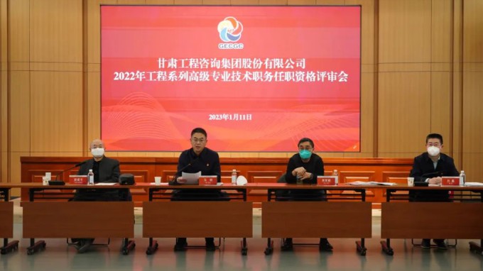 乐动·官方端网站在线召开2022年度工程系列高级专业技术职务任职资格答辩测评及评审会议