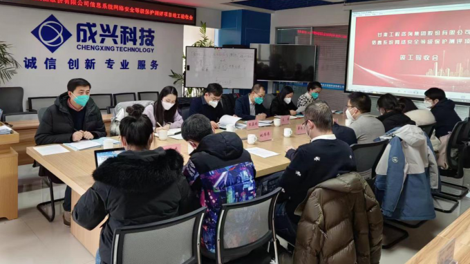 乐动·官方端网站在线网络安全等级保护二级建设项目验收通过