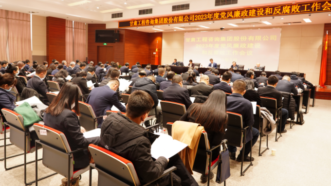 乐动·官方端网站在线召开2023年度党风廉政建设和反腐败工作会议