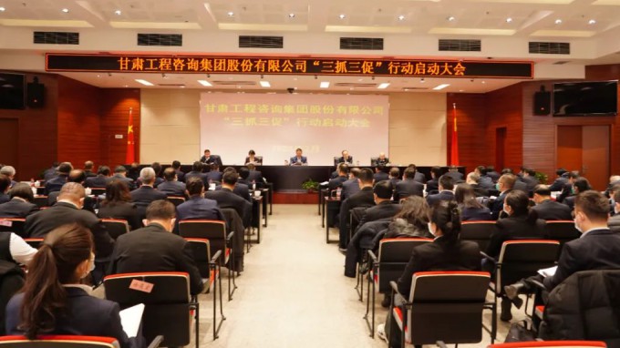 乐动·官方端网站在线召开“三抓三促”行动启动大会