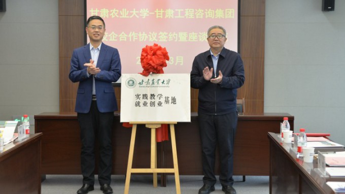 乐动·官方端网站在线与甘肃农业大学签署战略合作协议