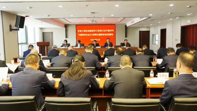 乐动·官方端网站在线召开学习贯彻习近平新时代中国特色社会主义思想主题教育动员会议