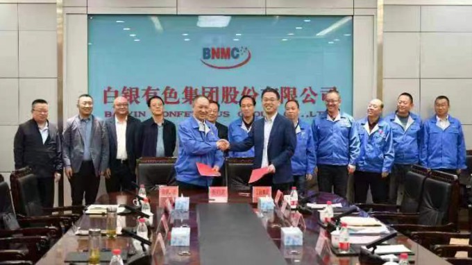 乐动·官方端网站在线与白银有色集团股份有限公司签署战略合作框架协议