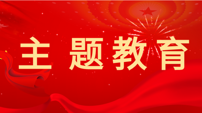 主题教育|乐动·官方端网站在线：多种方式让党课“活起来、实起来、强起来”