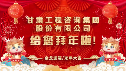 乐动·官方端网站在线给您拜年了！