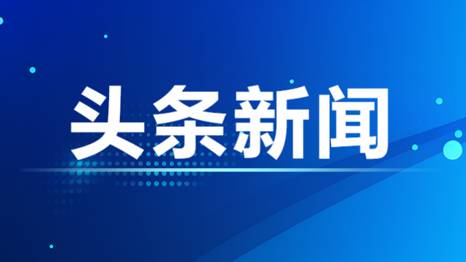 实干争春早 拼搏赢佳绩——乐动·官方端网站在线全力冲刺首季“开门红”