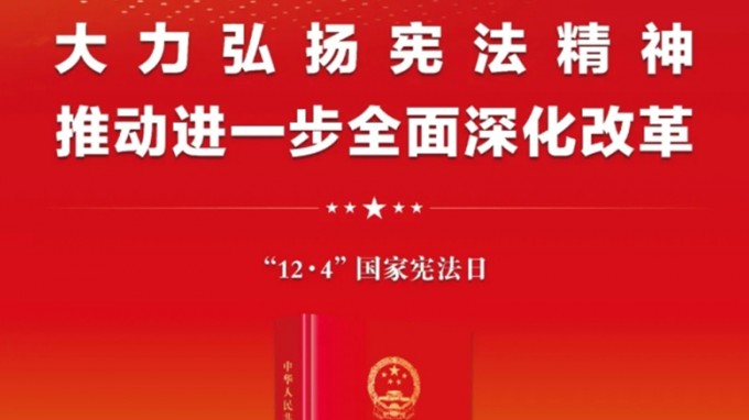 乐动·官方端网站在线开展“宪法宣传周”主题活动