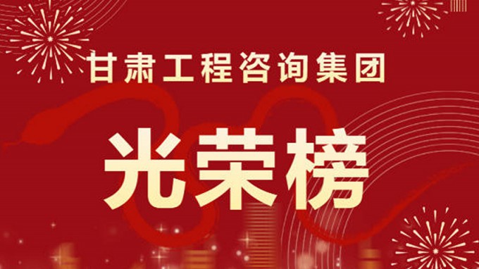 2024年度乐动·官方端网站在线“光荣榜”来了！