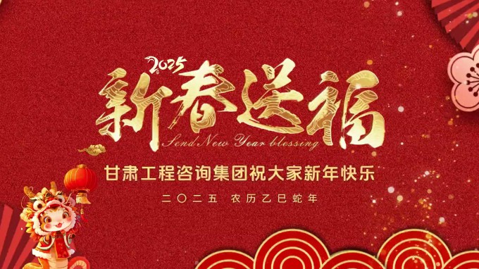 新春祝福 | 乐动·官方端网站在线恭祝您新春大吉！