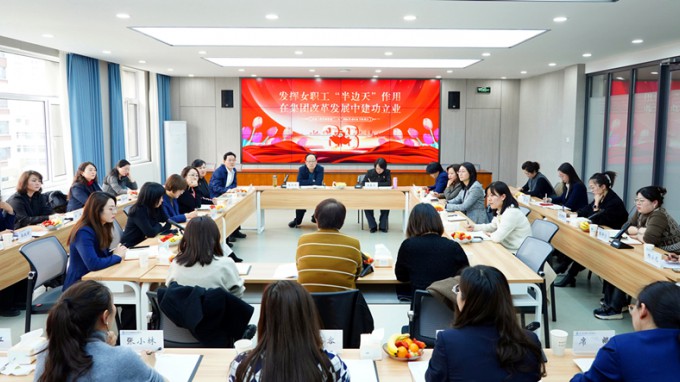 乐动·官方端网站在线召开“三八”国际劳动妇女节座谈会