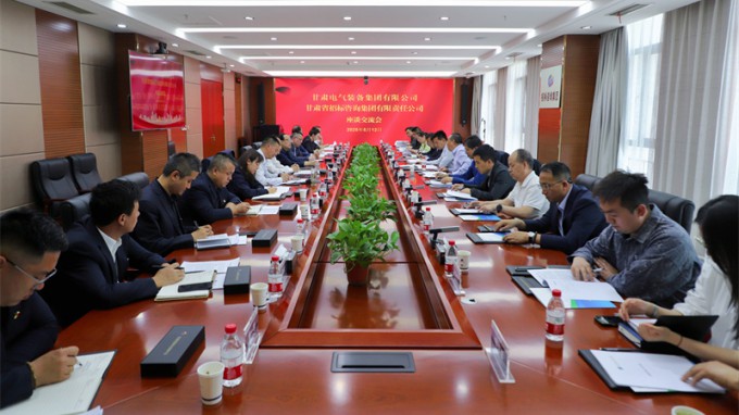 乐动·官方端网站在线与甘肃电气装备集团座谈