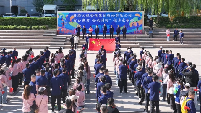 【守护黄河 你我同行】乐动·官方端网站在线主题健步走活动精彩瞬间