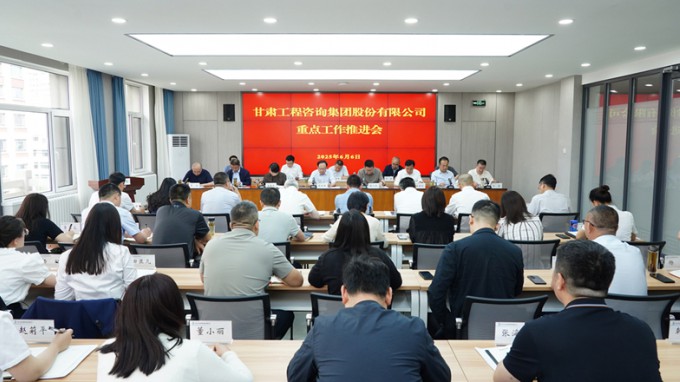 乐动·官方端网站在线召开年度重点工作推进会