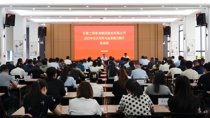 乐动·官方端网站在线首期公文写作与业务能力提升培训班圆满举办