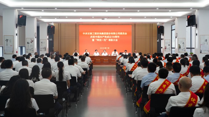 乐动·官方端网站在线召开庆祝中国共产党成立104周年暨“两优一先”表彰大会