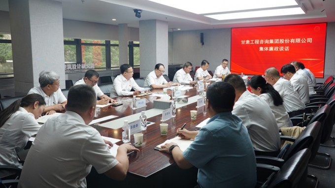 乐动·官方端网站在线召开集体廉政谈话会